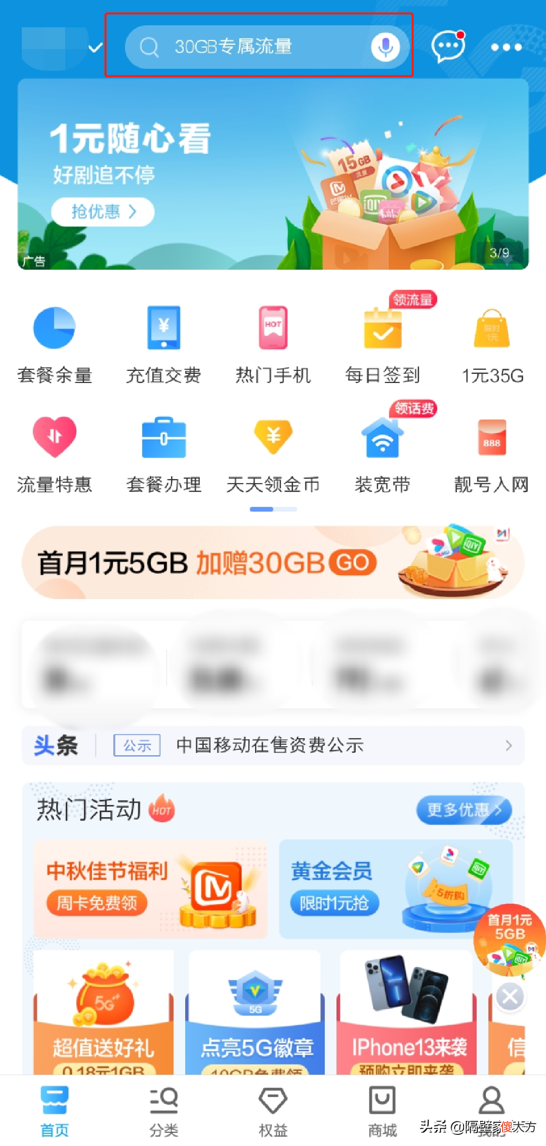 一键查询名下手机号 自己名下手机号查询