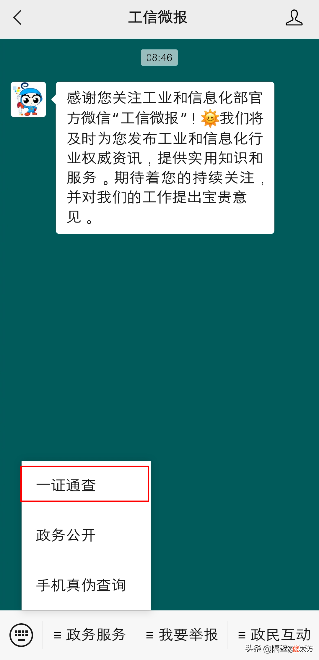 一键查询名下手机号 自己名下手机号查询