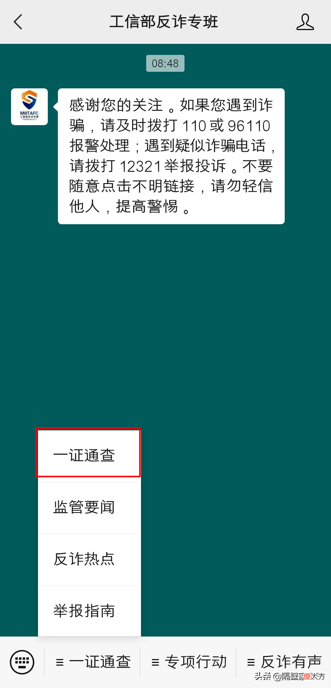 一键查询名下手机号 自己名下手机号查询