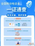 一键查询你有几个手机号 怎样查一人有几个手机号
