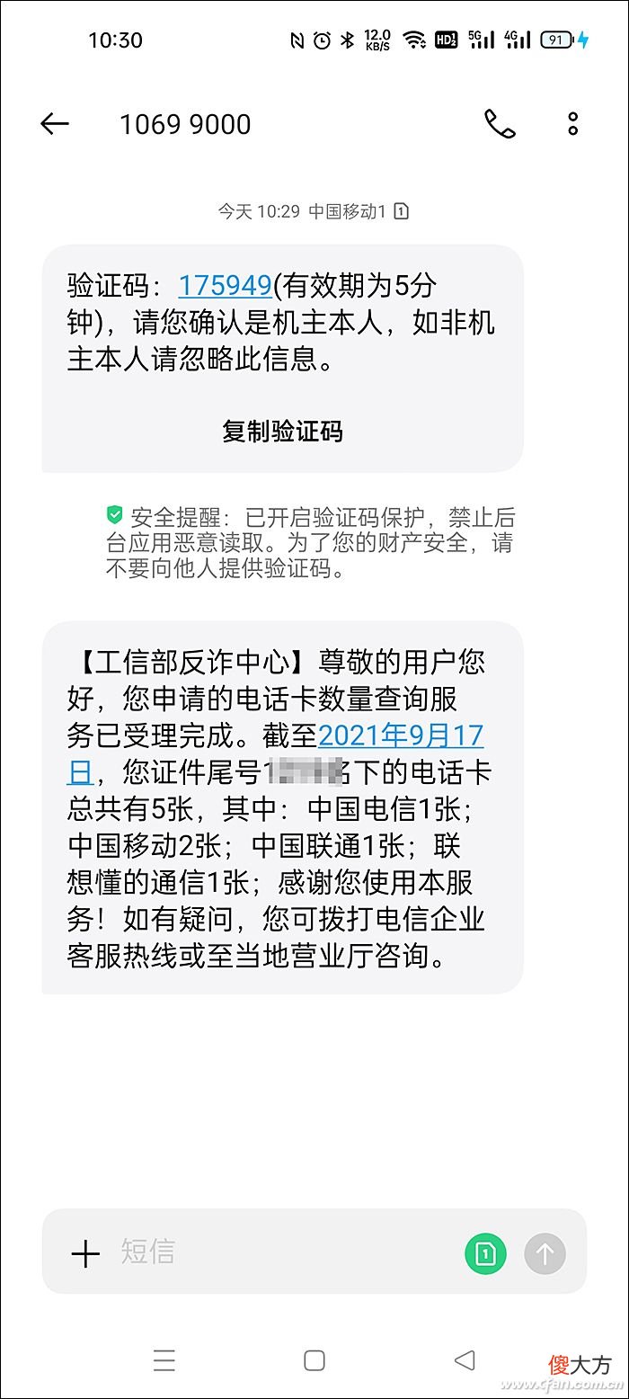 快用微信查询你有几张手机卡 微信可以查看银行卡号
