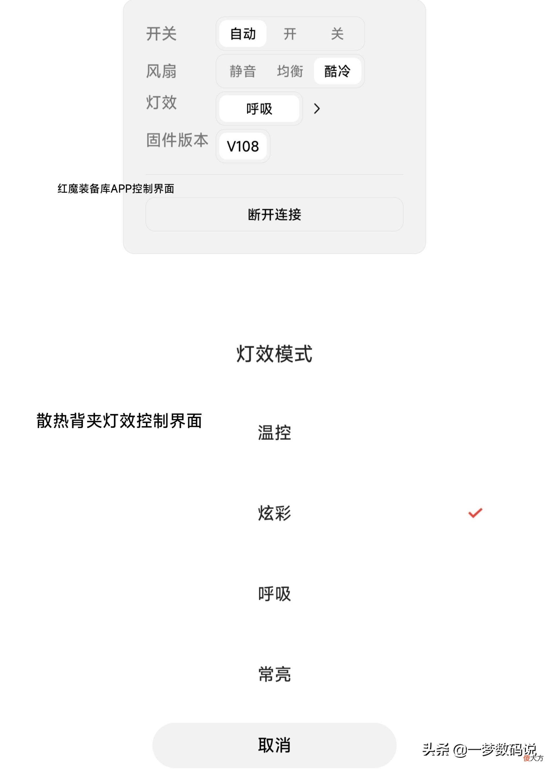 红魔涡轮散热背夹评测 红魔散热器