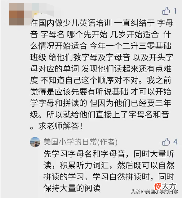 26个字母孩子真的写对了吗 26个字母真确书写