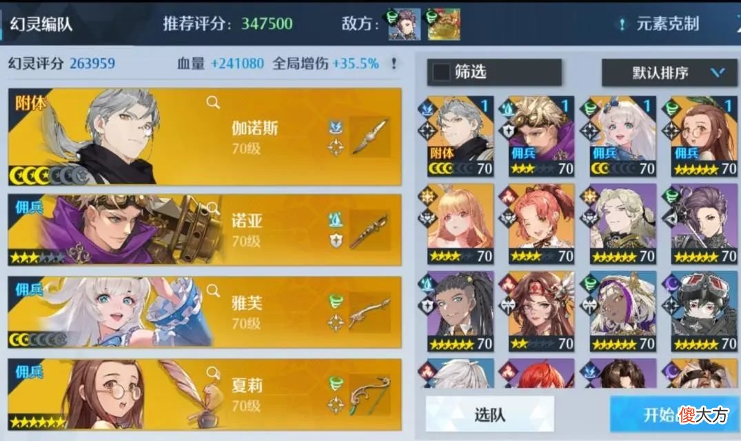 诺亚之心| 《诺亚之心》轻松通关！光明试炼100-110层通关攻略