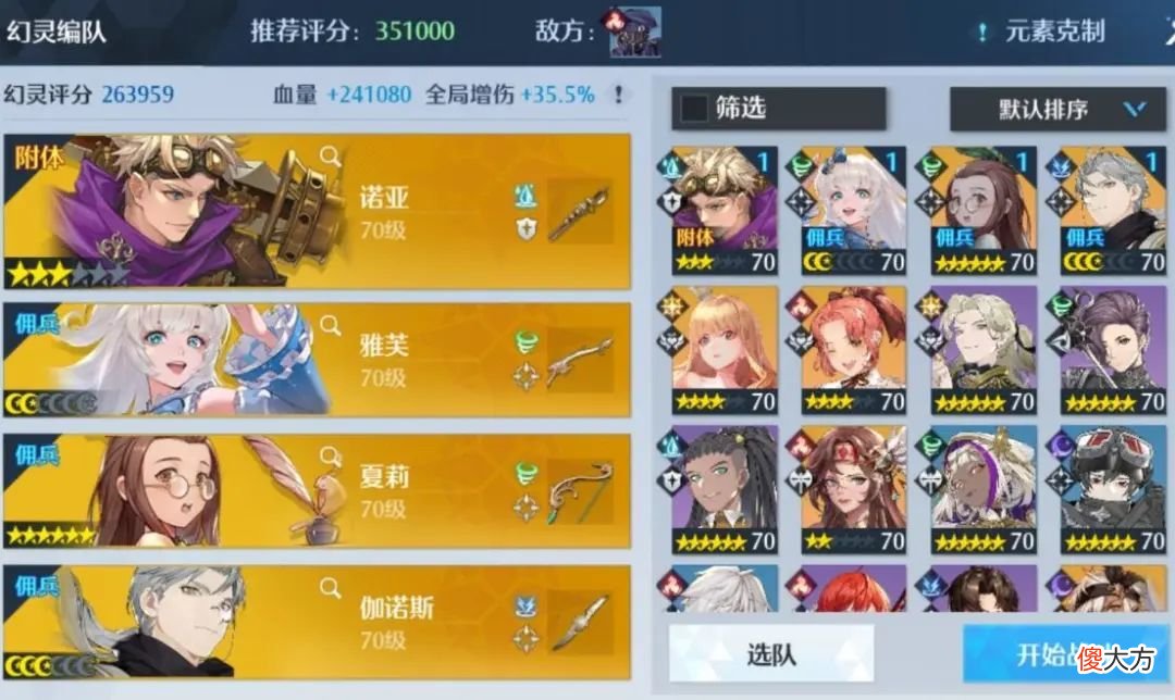 诺亚之心| 《诺亚之心》轻松通关！光明试炼100-110层通关攻略