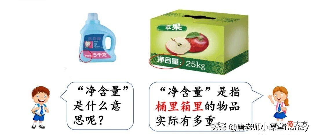 千克的认识专题讲解 对千克的认识