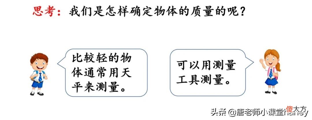 千克的认识专题讲解 对千克的认识
