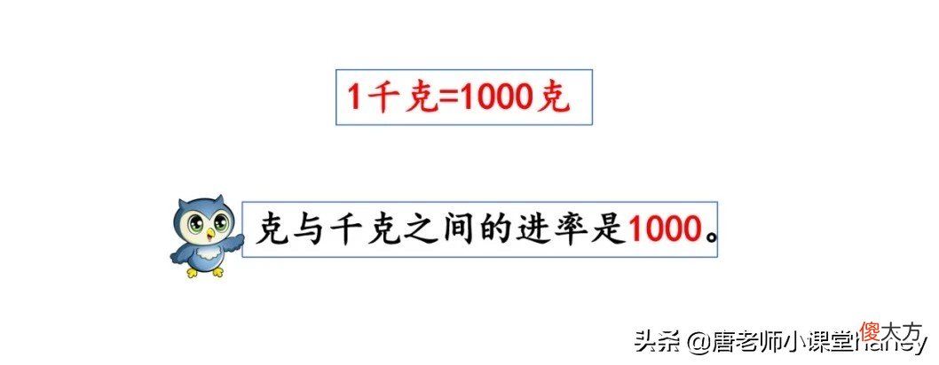 千克的认识专题讲解 对千克的认识