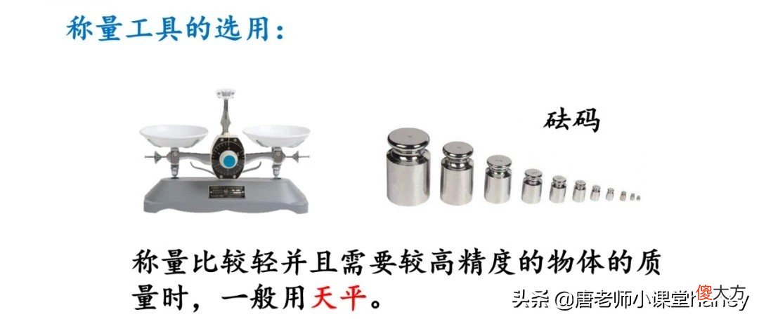 千克的认识专题讲解 对千克的认识