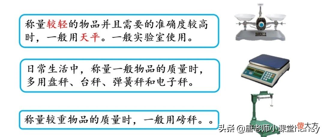 千克的认识专题讲解 对千克的认识