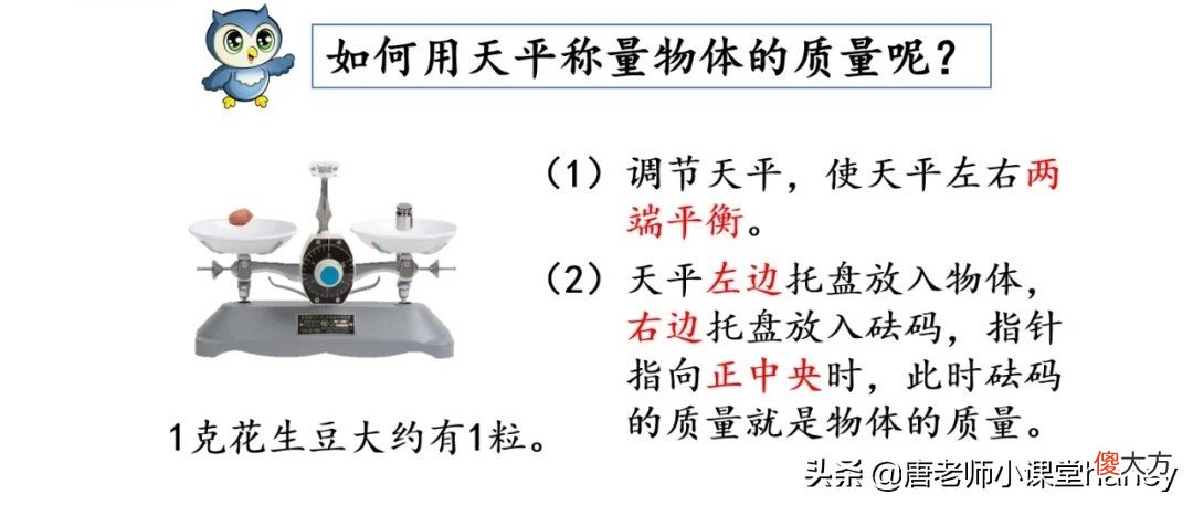 千克的认识专题讲解 对千克的认识