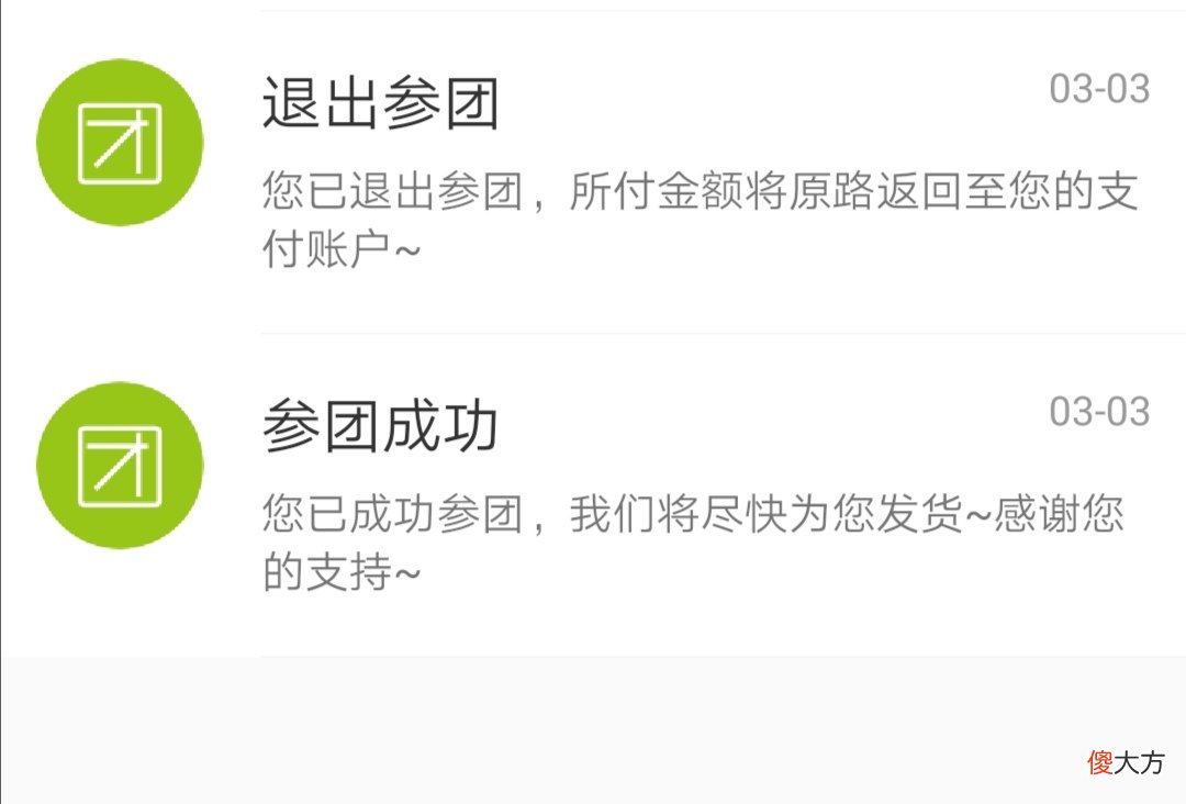 5家社区团购app测评结果来了 社区团购app排名