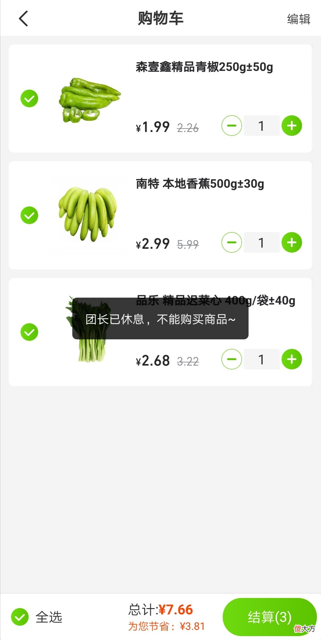 5家社区团购app测评结果来了 社区团购app排名