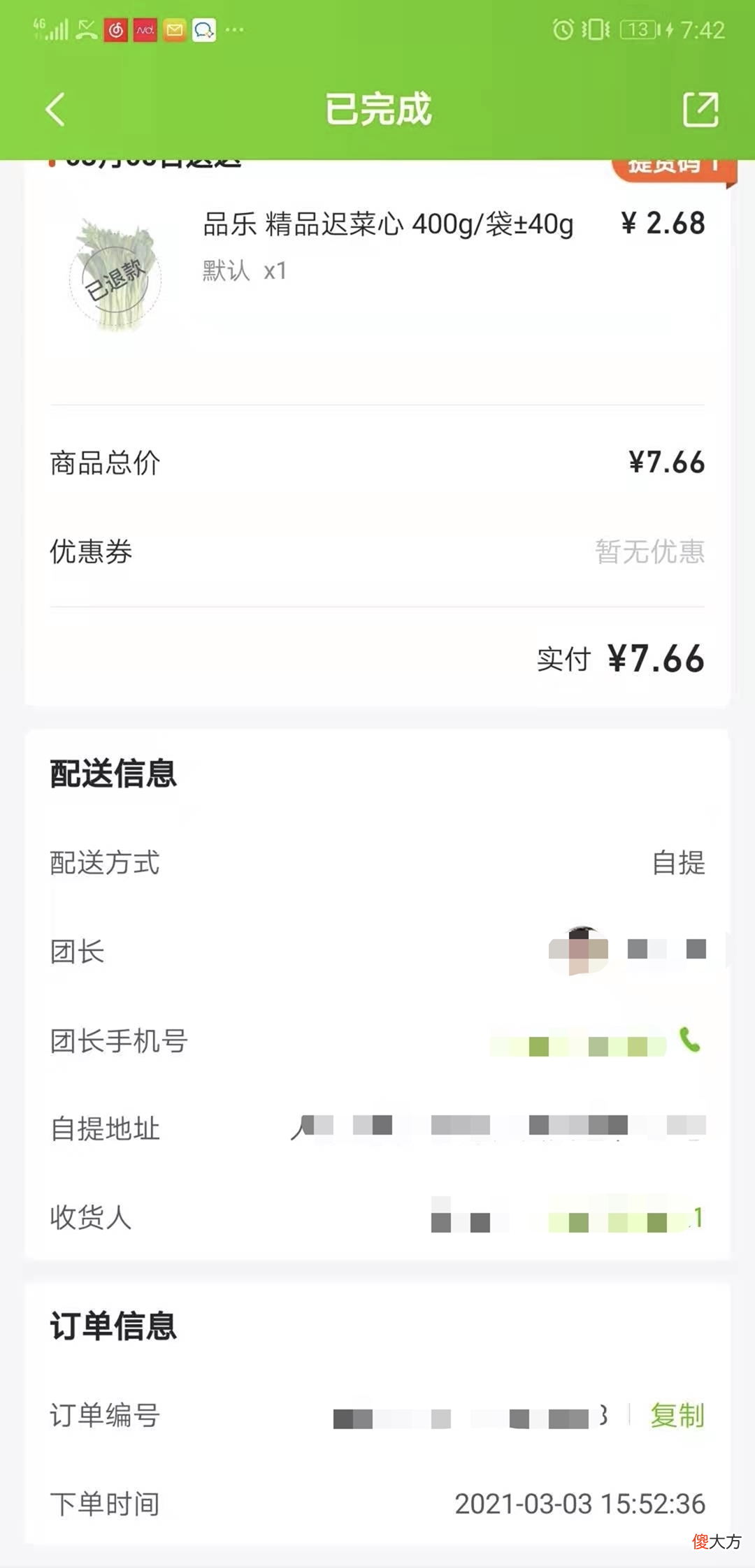 5家社区团购app测评结果来了 社区团购app排名