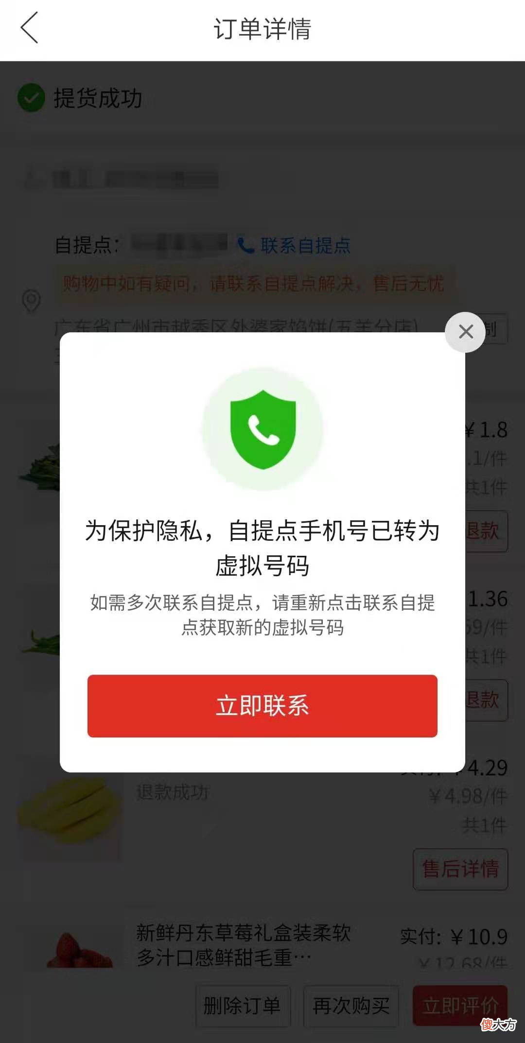 5家社区团购app测评结果来了 社区团购app排名