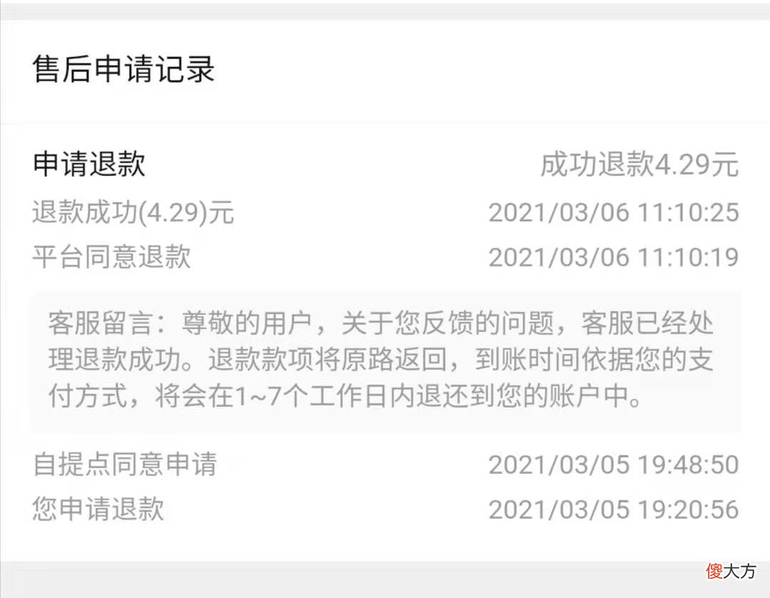 5家社区团购app测评结果来了 社区团购app排名