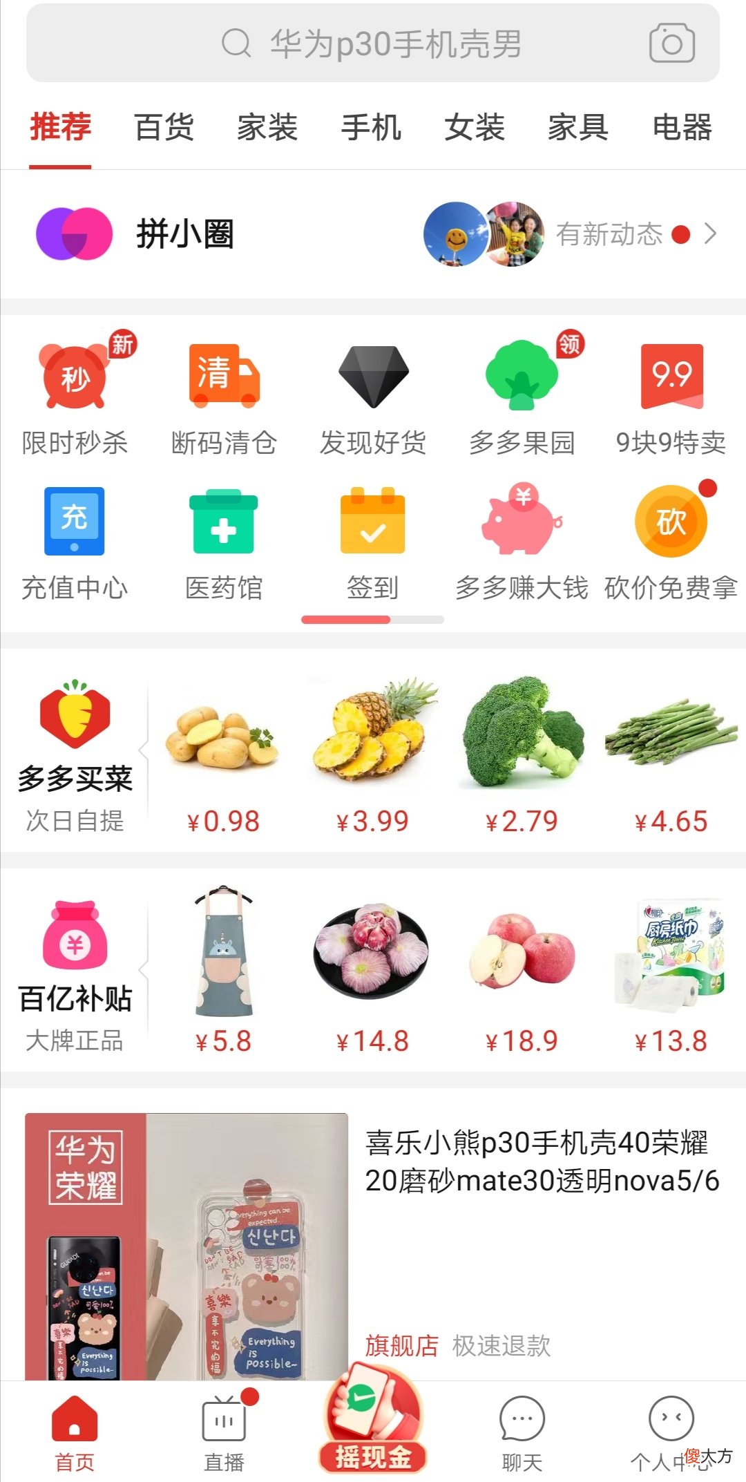 5家社区团购app测评结果来了 社区团购app排名