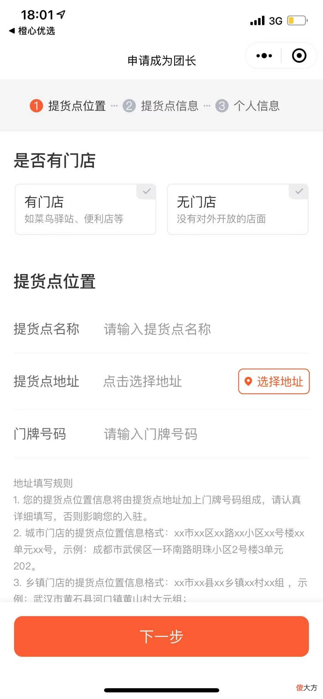 5家社区团购app测评结果来了 社区团购app排名