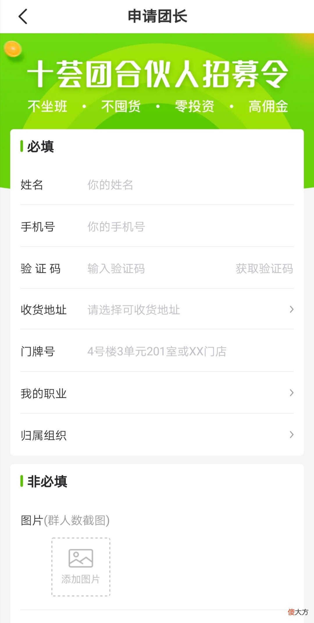 5家社区团购app测评结果来了 社区团购app排名