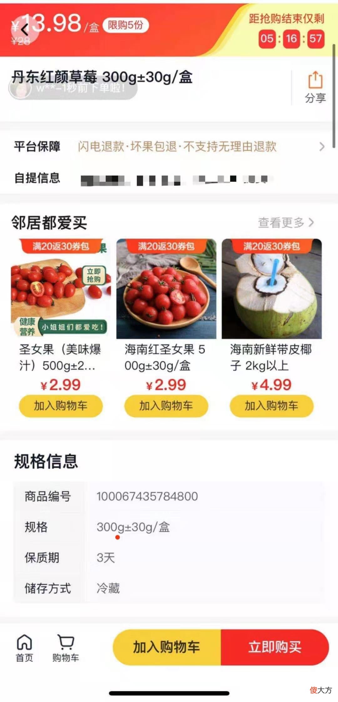 5家社区团购app测评结果来了 社区团购app排名