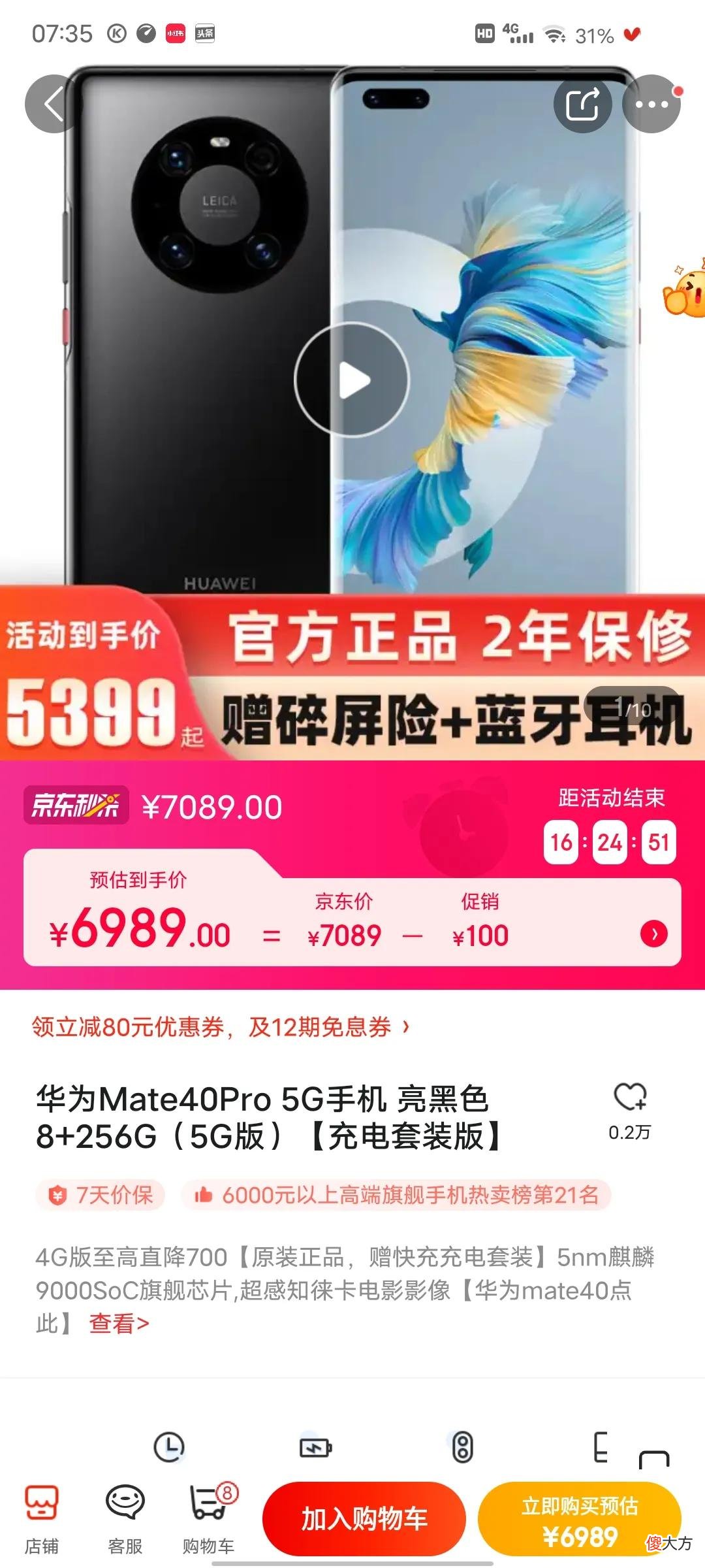 目前最推荐购买的五款华为手机 华为手机推荐买哪款