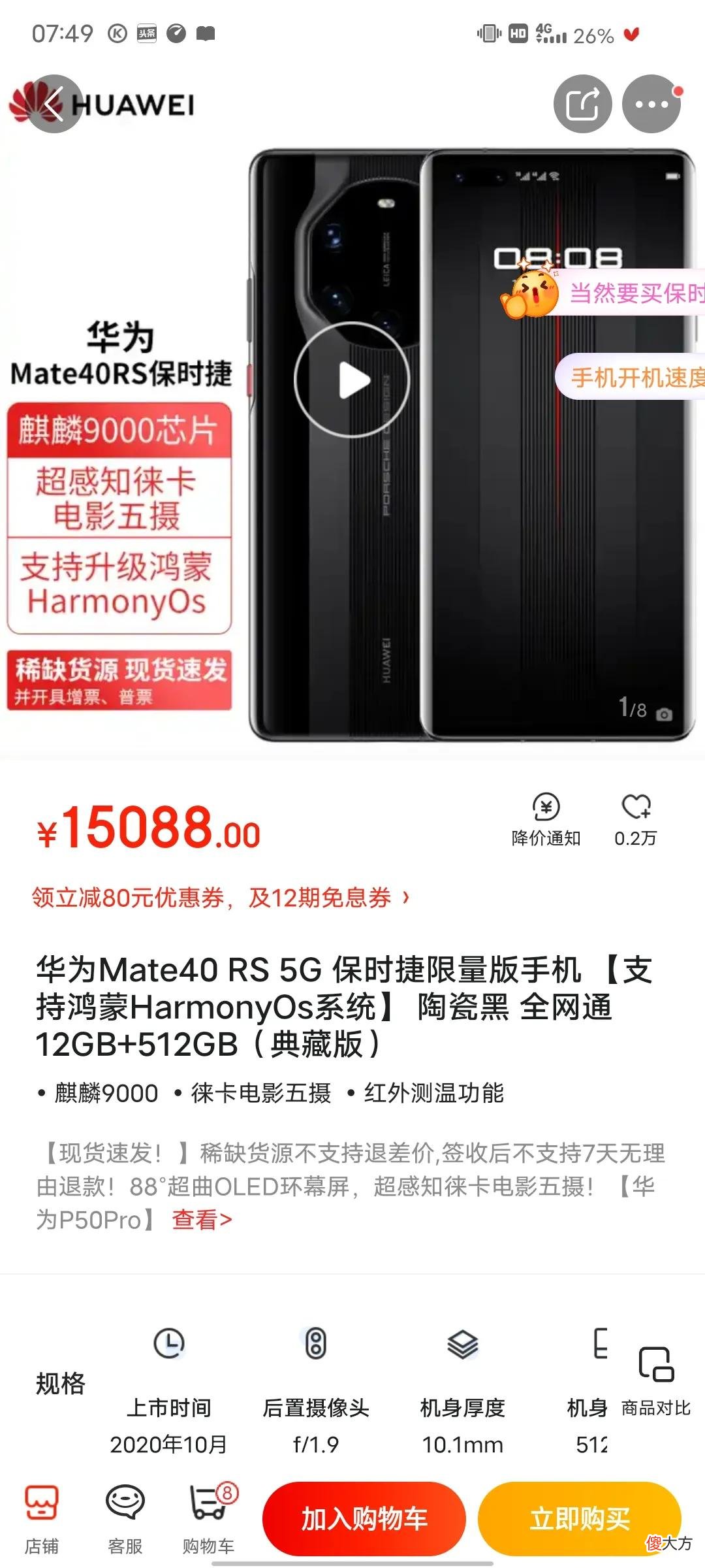 目前最推荐购买的五款华为手机 华为手机推荐买哪款
