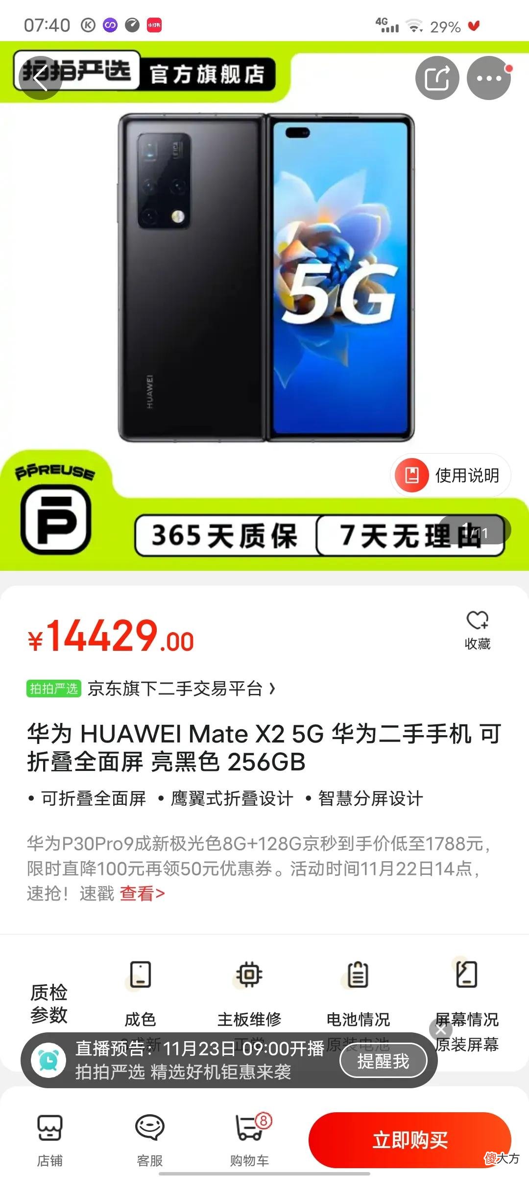 目前最推荐购买的五款华为手机 华为手机推荐买哪款