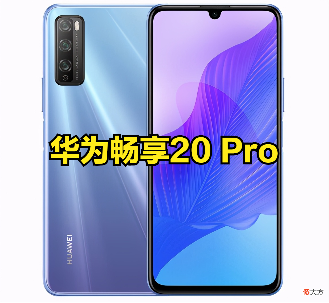 华为现在共有30款手机 华为今年出了几部手机