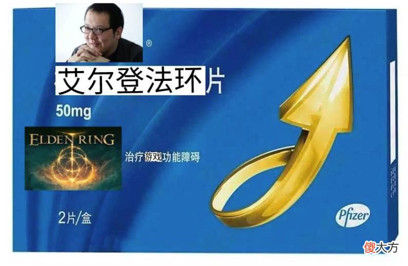 老头环治好你的电子游戏阳痿了吗