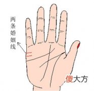 有两条婚姻线预示什么？