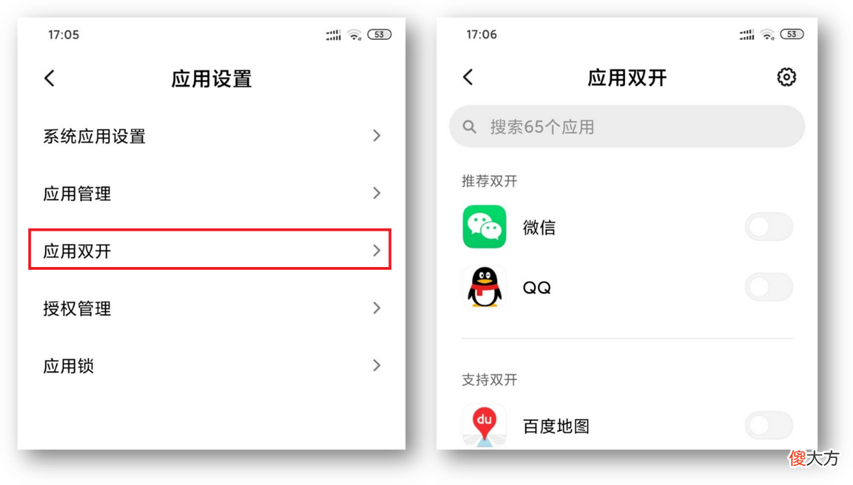 盘点6个小米手机最值得称赞的功能 小米手机方便实用的功能