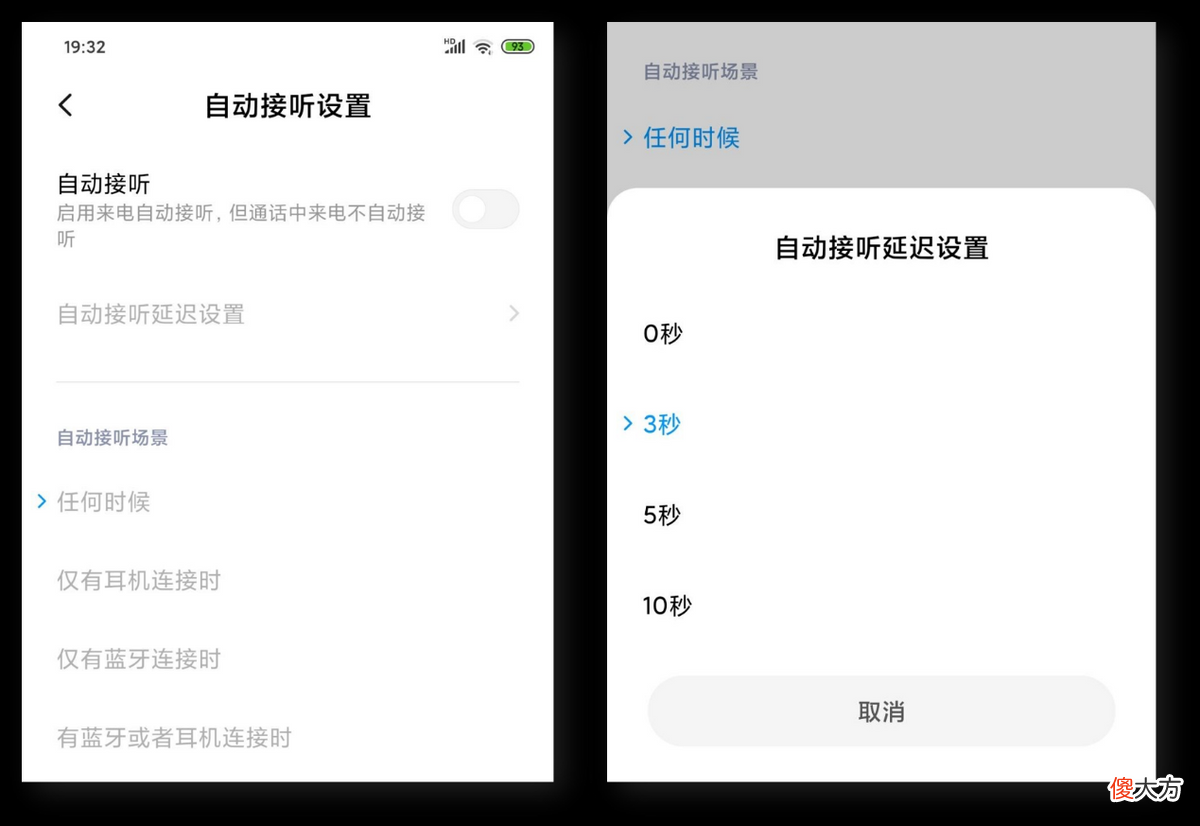 6个超实用的小米手机技巧 小米手机的玩机技巧