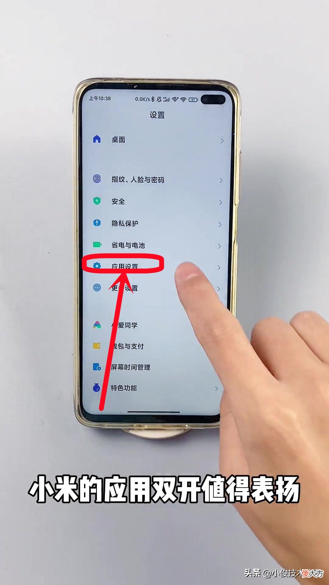 小米手机最值得表扬的一个功能 形容小米的佳句
