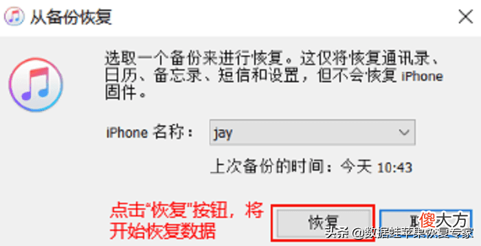 苹果手机删除的视频怎么恢复 苹果手机删除的视频怎样恢复