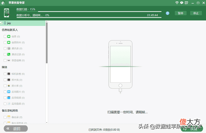 苹果手机删除的视频怎么恢复 苹果手机删除的视频怎样恢复