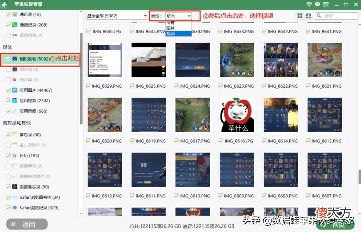 苹果手机删除的视频怎么恢复 苹果手机删除的视频怎样恢复