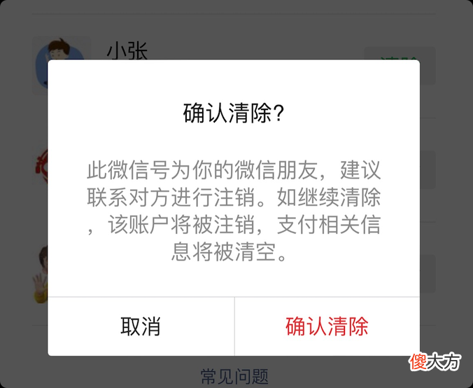 快来查询一下你身份证绑定了多少微信号 怎么查询身份证绑了多少微信