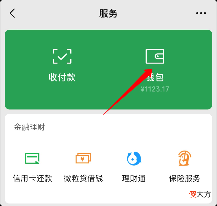 快来查询一下你身份证绑定了多少微信号 怎么查询身份证绑了多少微信