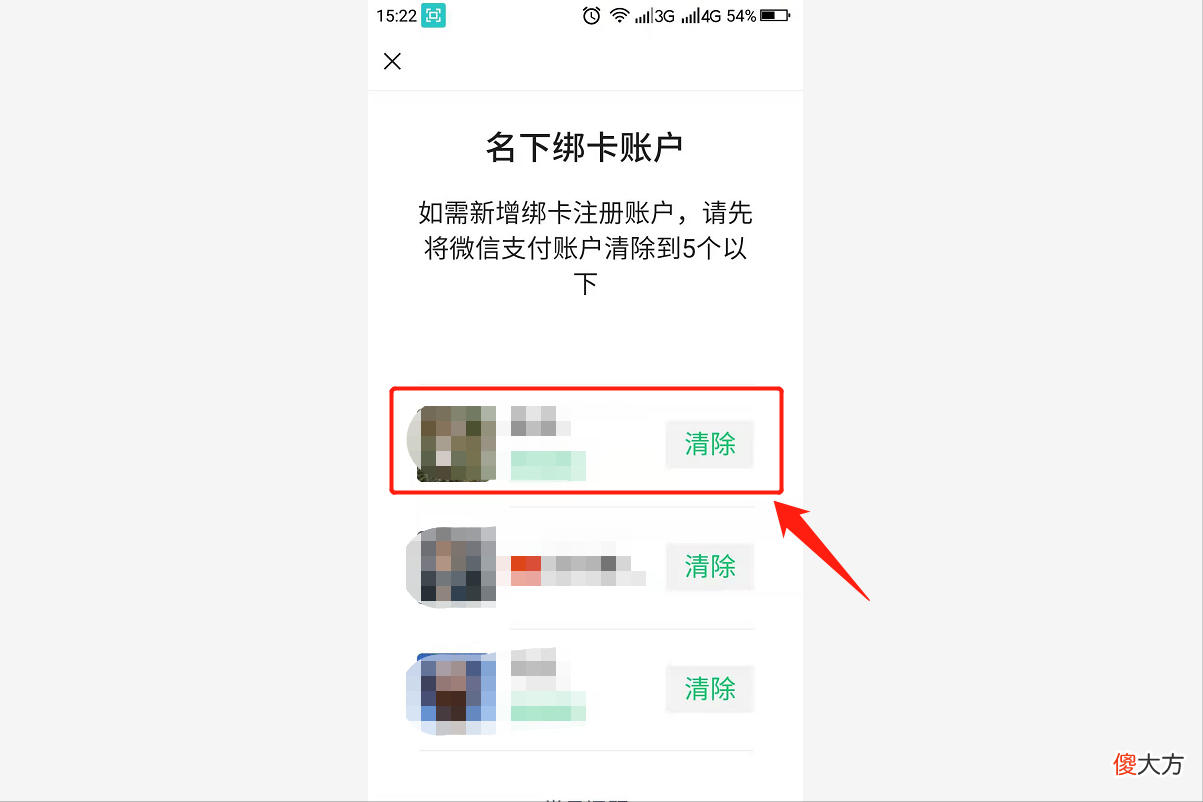 身份证被别人绑定了微信支付 身份证被别人绑定了微信支付会有什么问题吗