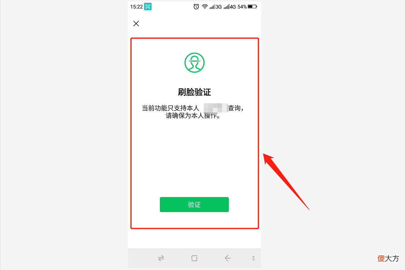 身份证被别人绑定了微信支付 身份证被别人绑定了微信支付会有什么问题吗