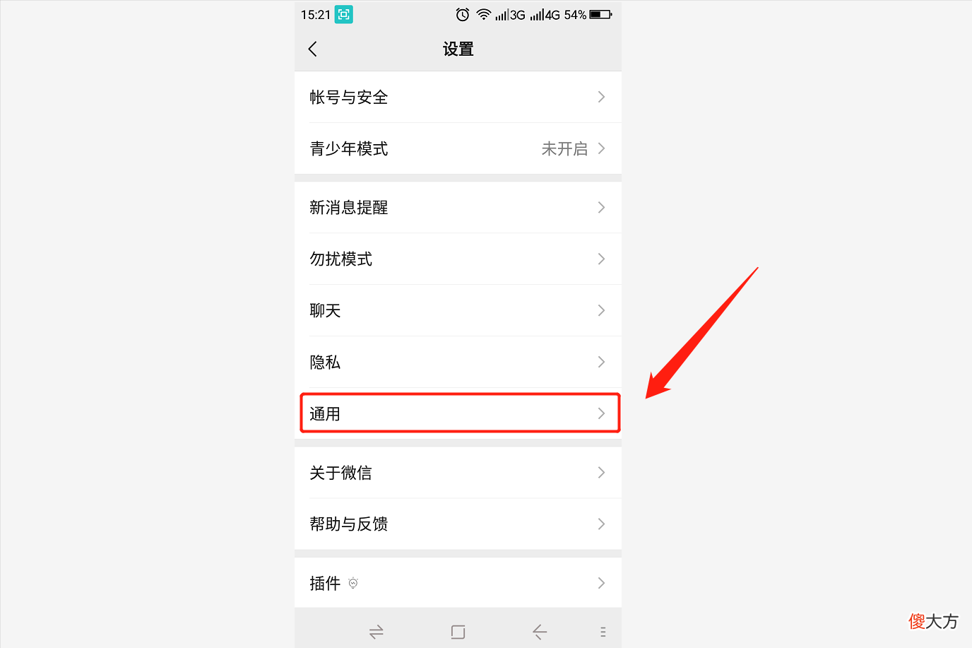 身份证被别人绑定了微信支付 身份证被别人绑定了微信支付会有什么问题吗