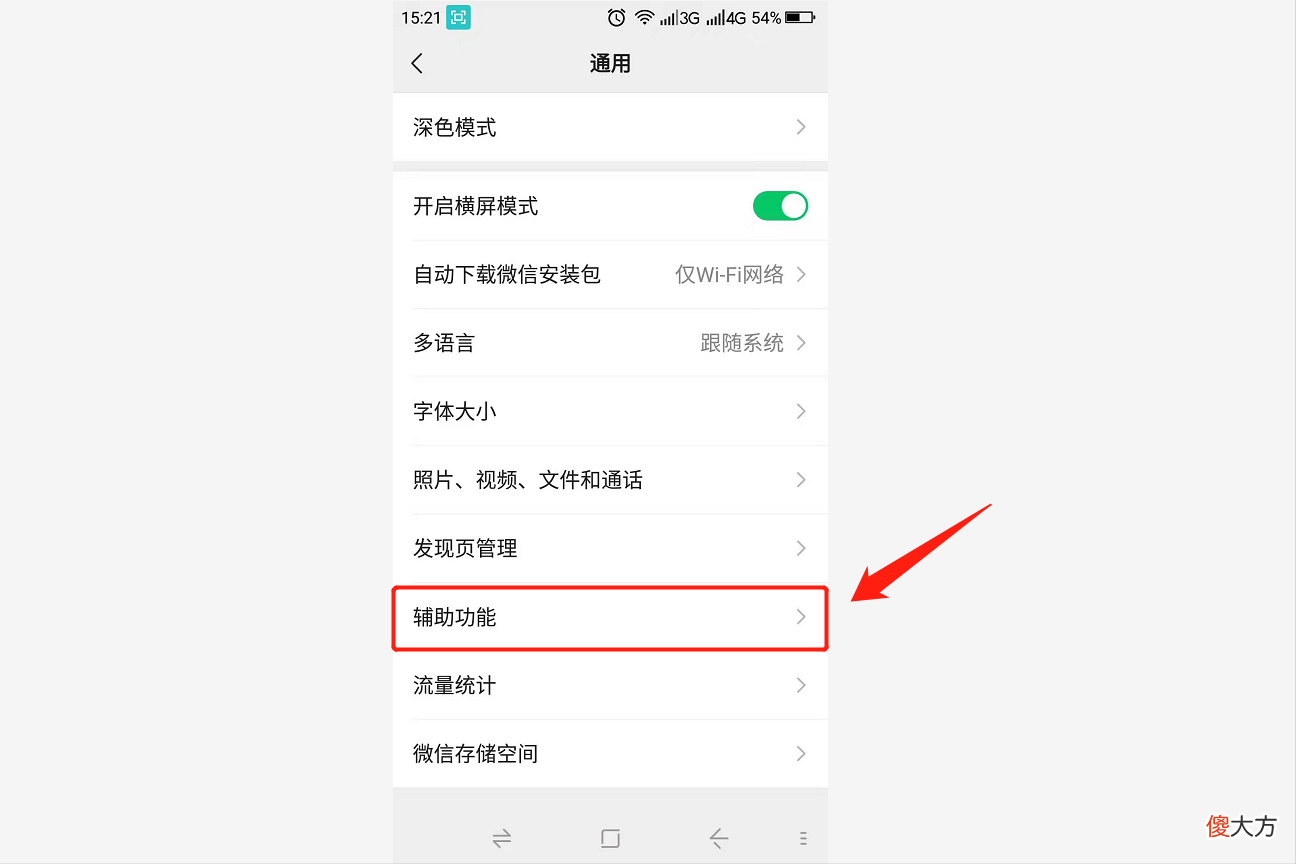 身份证被别人绑定了微信支付 身份证被别人绑定了微信支付会有什么问题吗