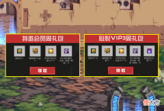 心悦3大派送来了 心悦会员三是什么