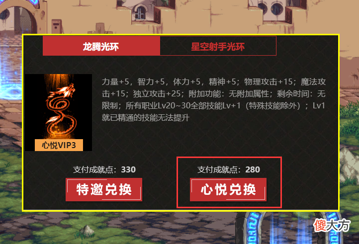 心悦3大派送来了 心悦会员三是什么
