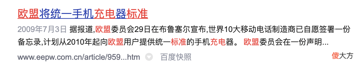 你手里的充电线尴尬了 充电线有问题