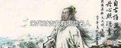 宋代时吉安有哪些名人| 宋代时吉安有哪些名人