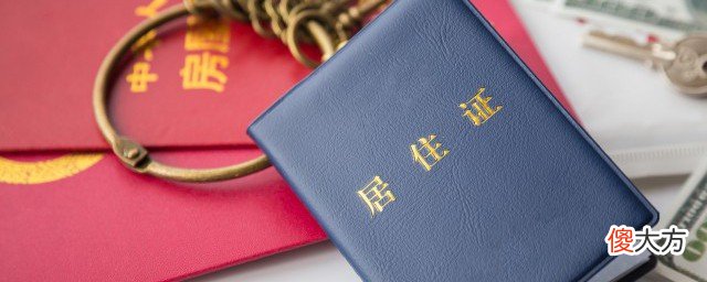 办理居住证明需要什么材料| 办理居住证明需要什么材料