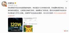 手机充电越快越不安全 手机快速充电有伤害吗