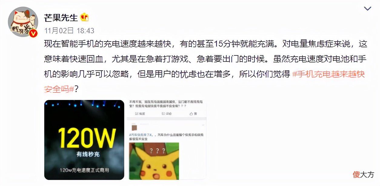手机充电越快越不安全 手机快速充电有伤害吗