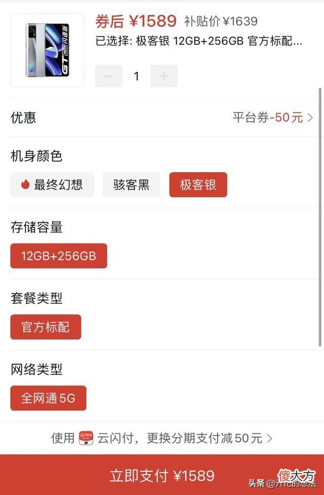 256GB仅1599元 256GB